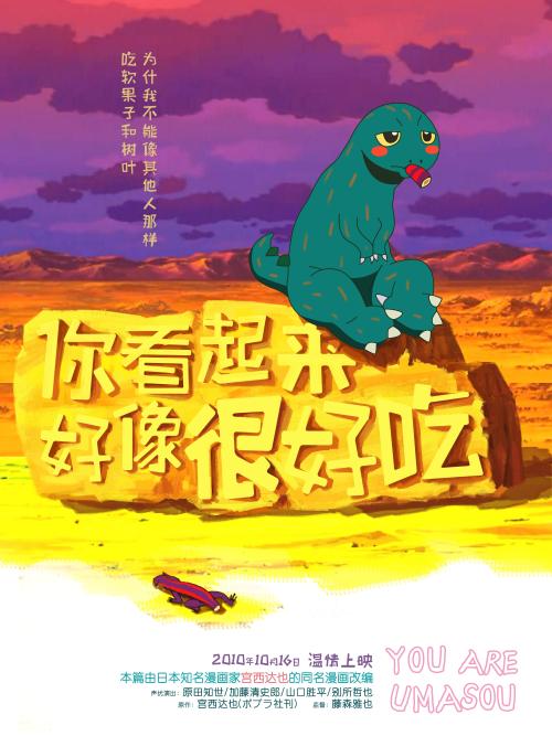 做假日本福島學院大學成绩单